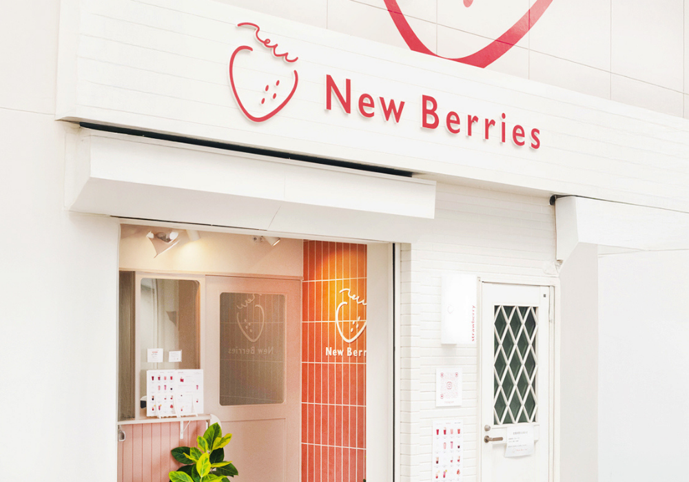 高知県のNewBerries様のロゴ