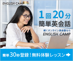 オンラインイングリッシュバナー