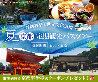 京都定期観光バスツアーバナー4種