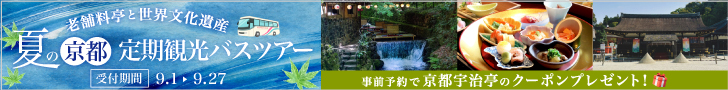 京都定期観光バスツアーバナー4種