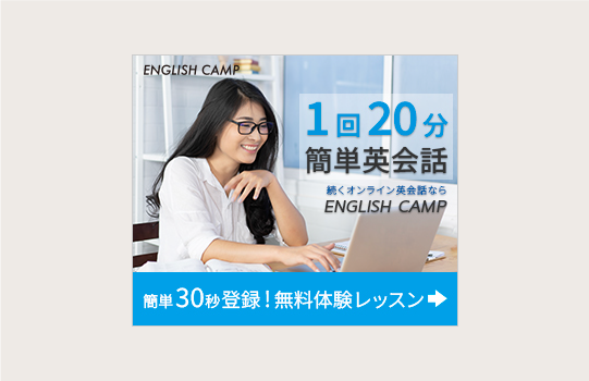 オンラインイングリッシュバナー